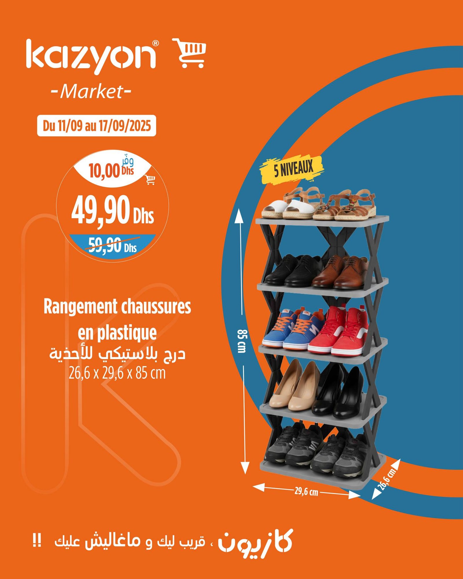 Catalogue Kazyon du 11 au 17 septembre 2025